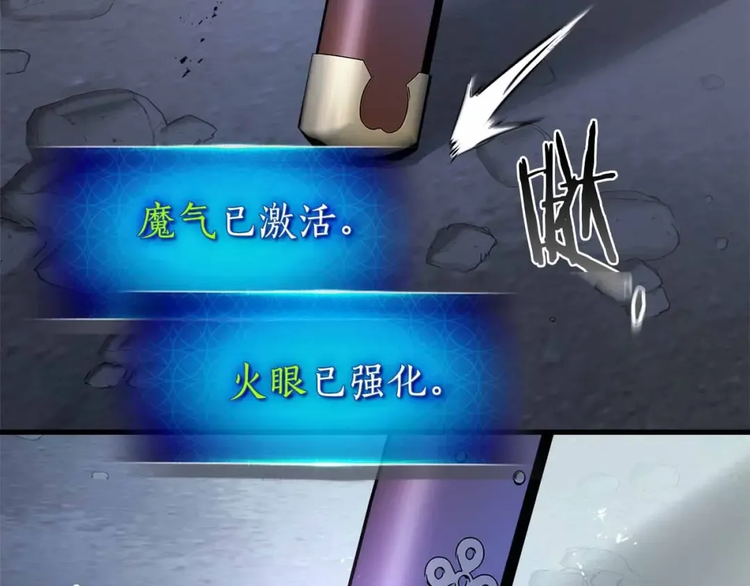 第129话 战胜自己 第46页