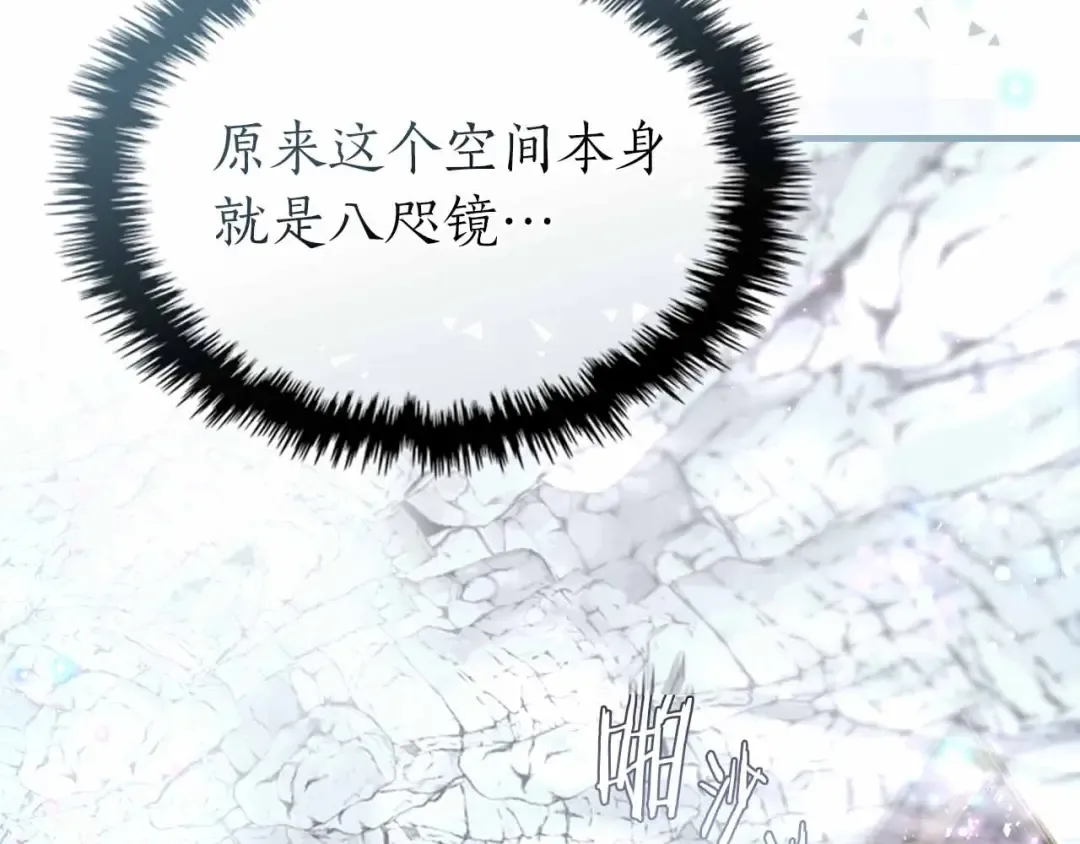 第129话 战胜自己 第55页