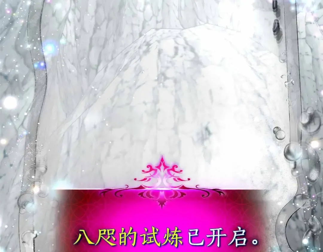 第129话 战胜自己 第62页