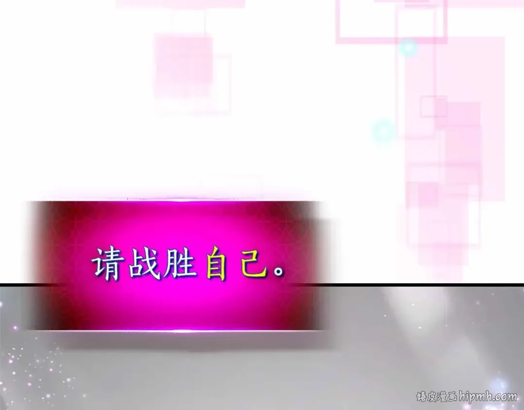 第129话 战胜自己 第64页