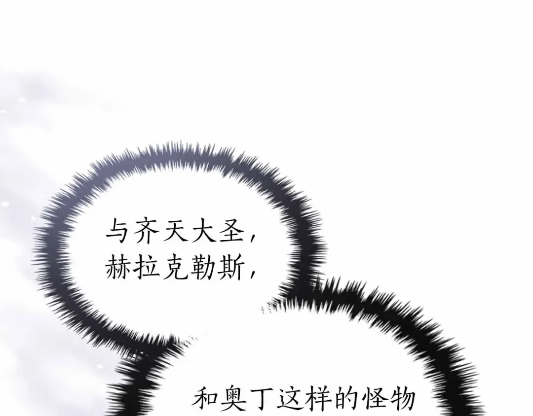 第129话 战胜自己 第67页