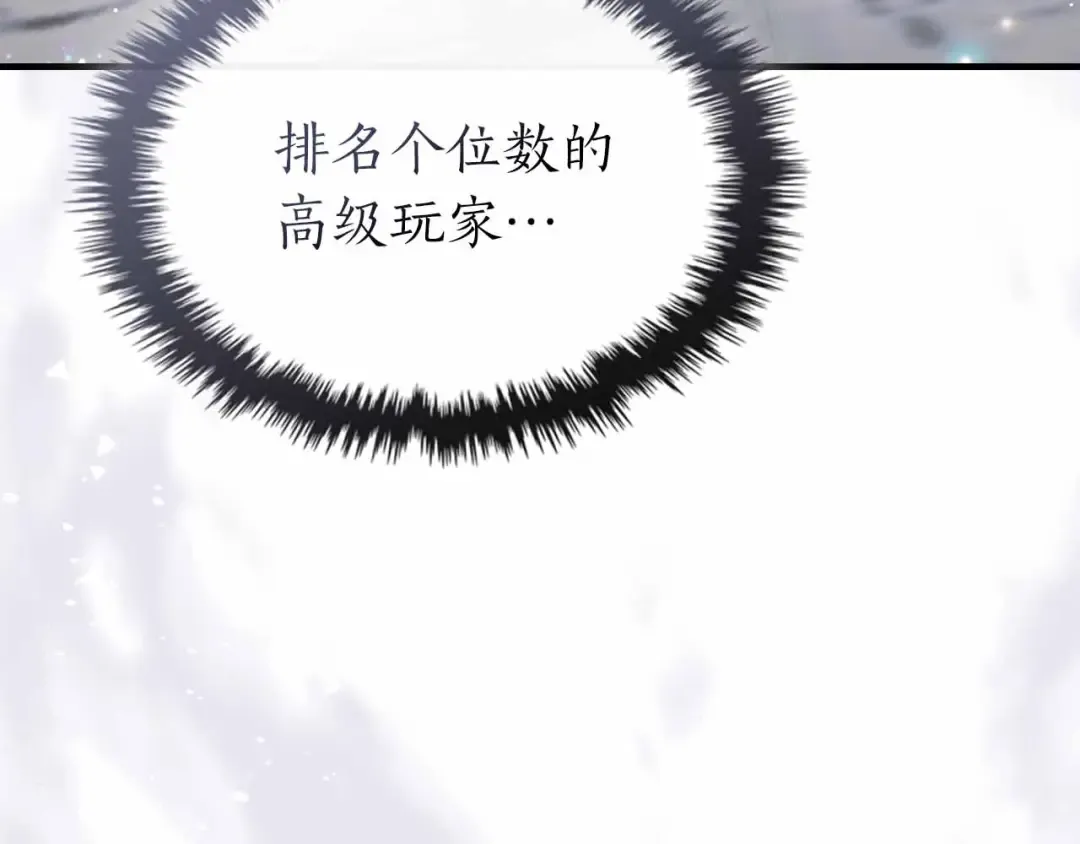 第129话 战胜自己 第70页