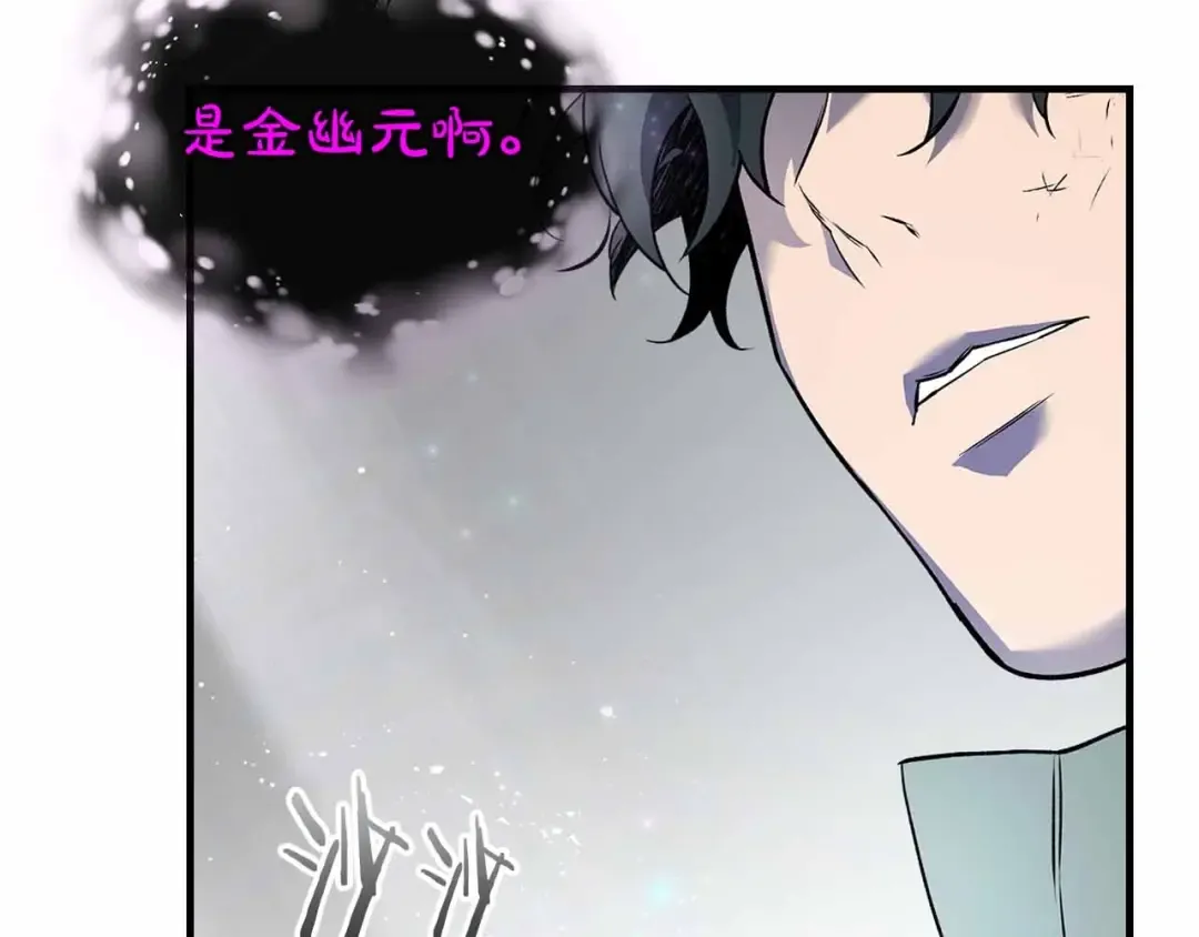 第129话 战胜自己 第76页