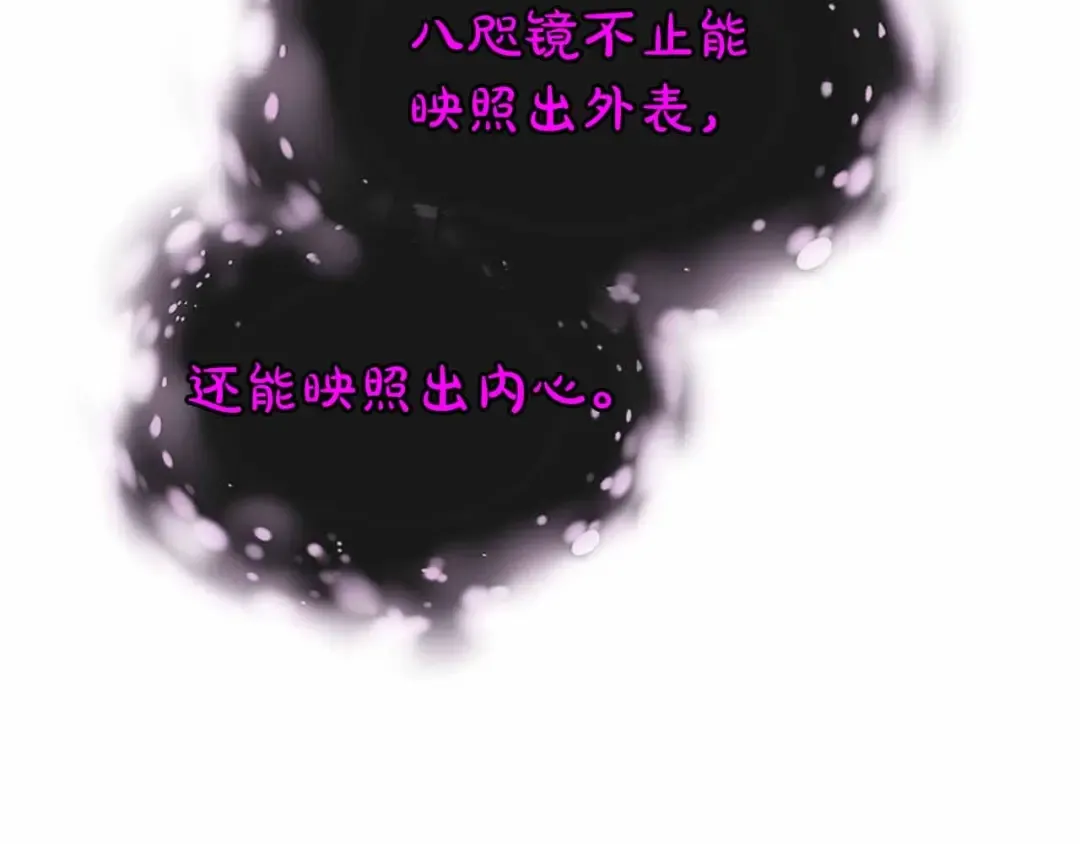 第129话 战胜自己 第78页