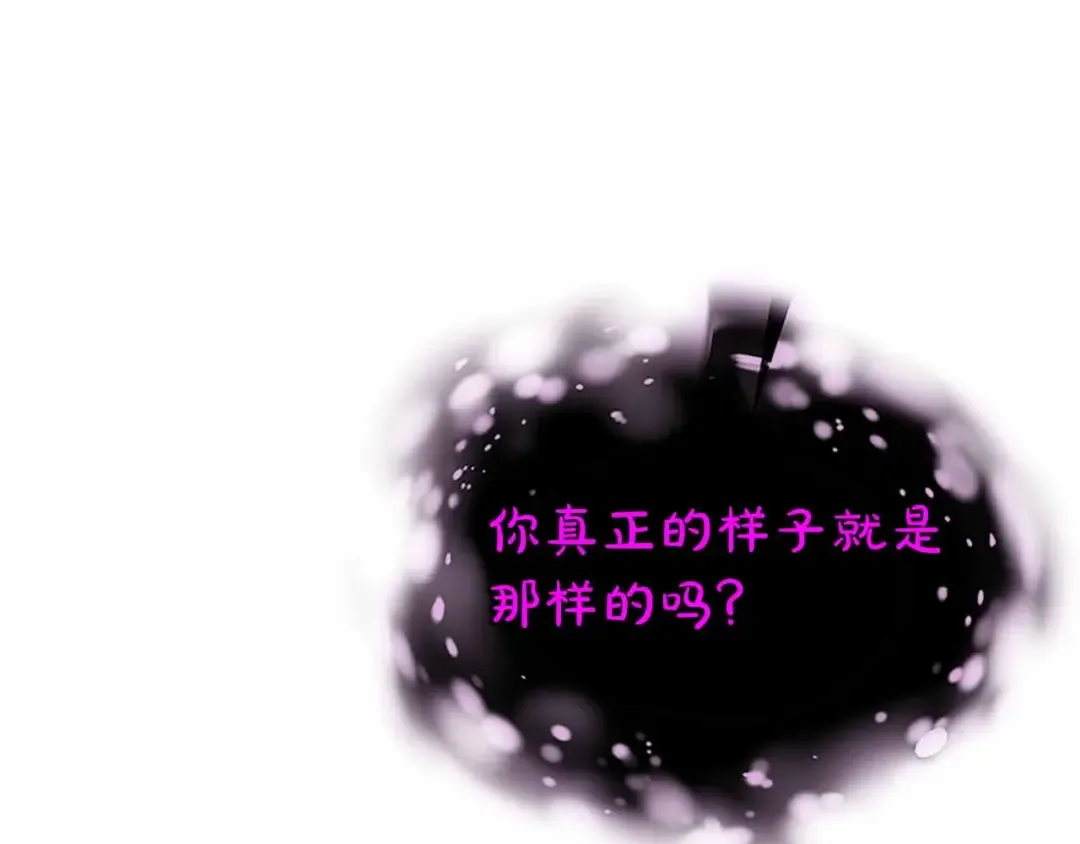 第129话 战胜自己 第79页