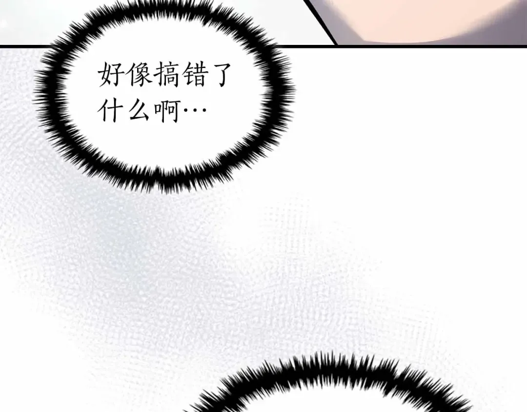 第129话 战胜自己 第81页