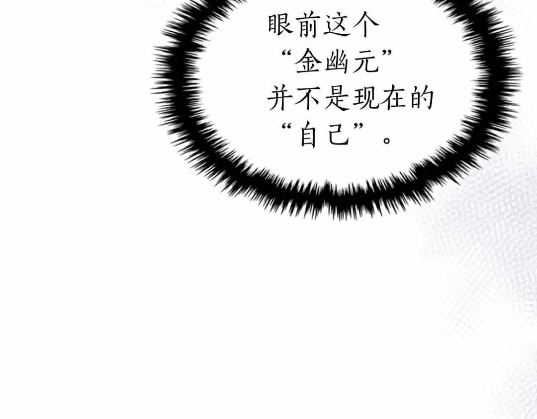 第129话 战胜自己 第82页