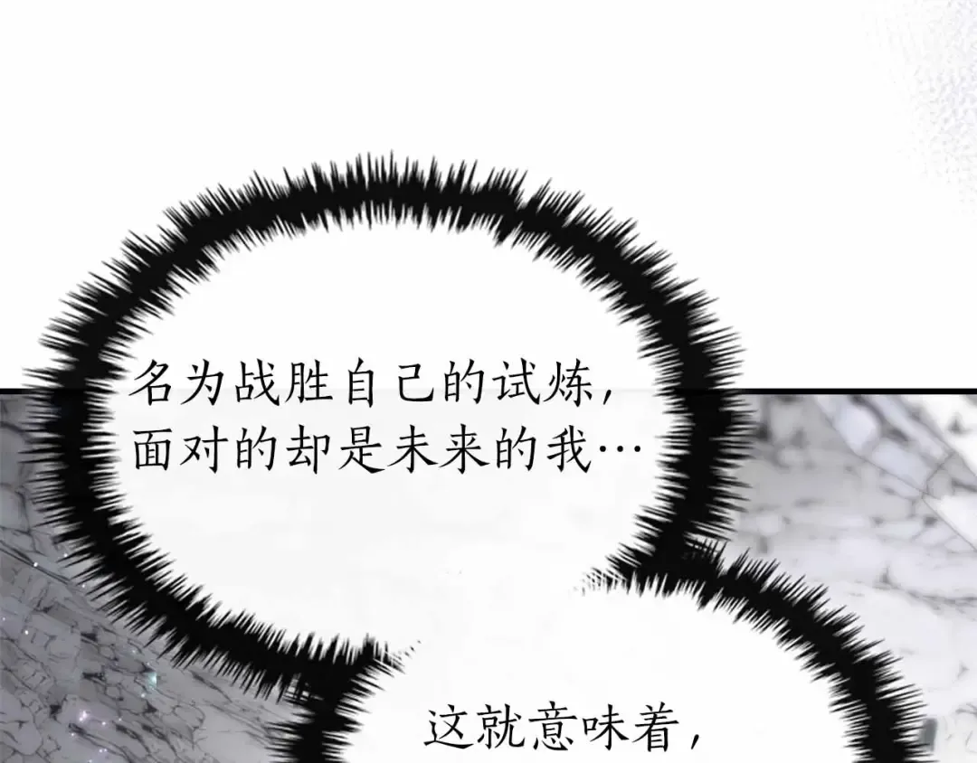 第129话 战胜自己 第83页
