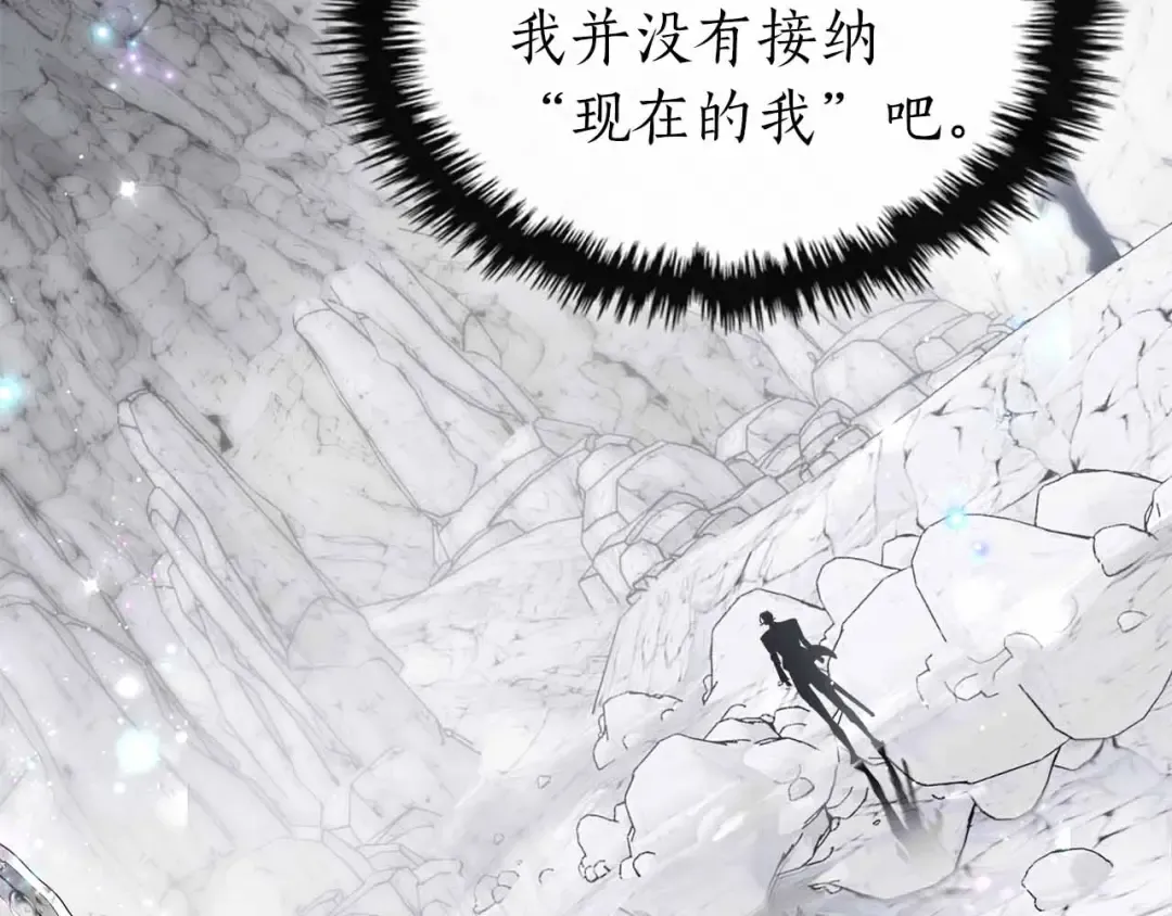 第129话 战胜自己 第84页