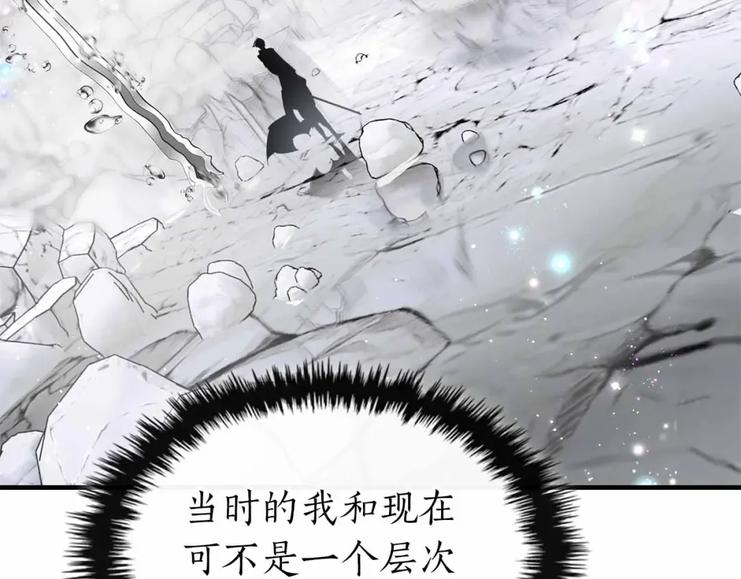第129话 战胜自己 第85页