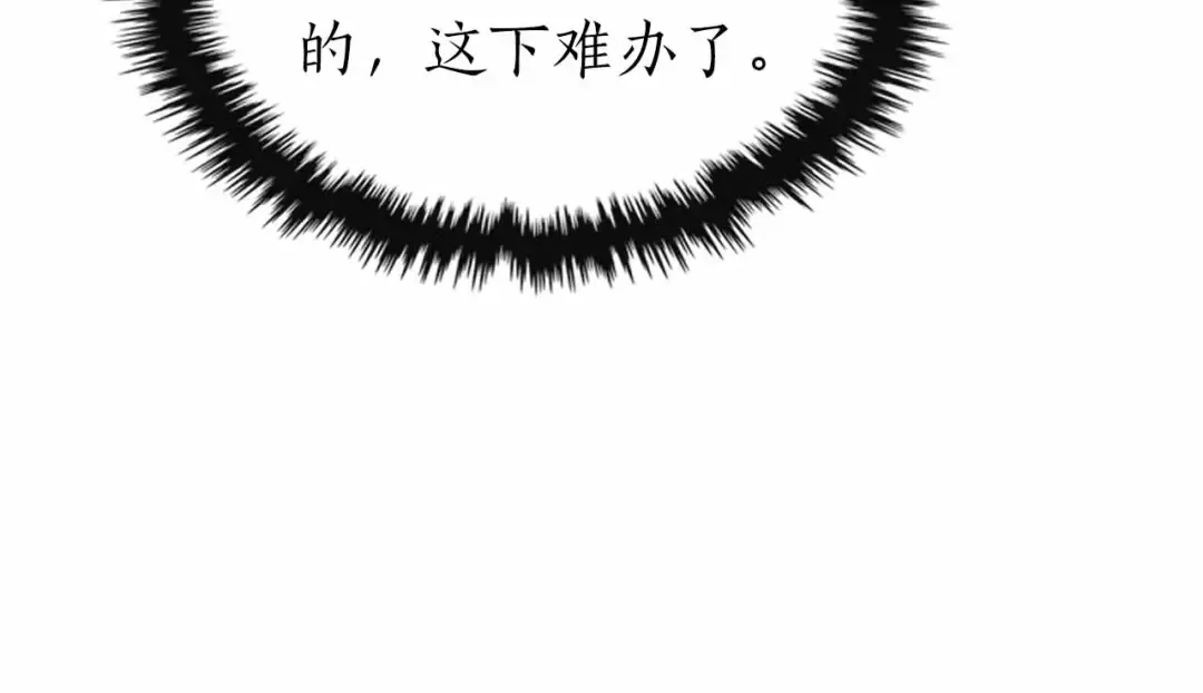 第129话 战胜自己 第86页