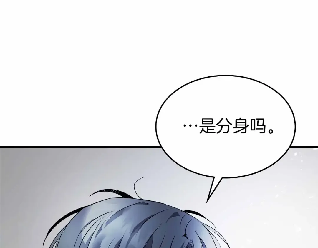 第129话 战胜自己 第87页