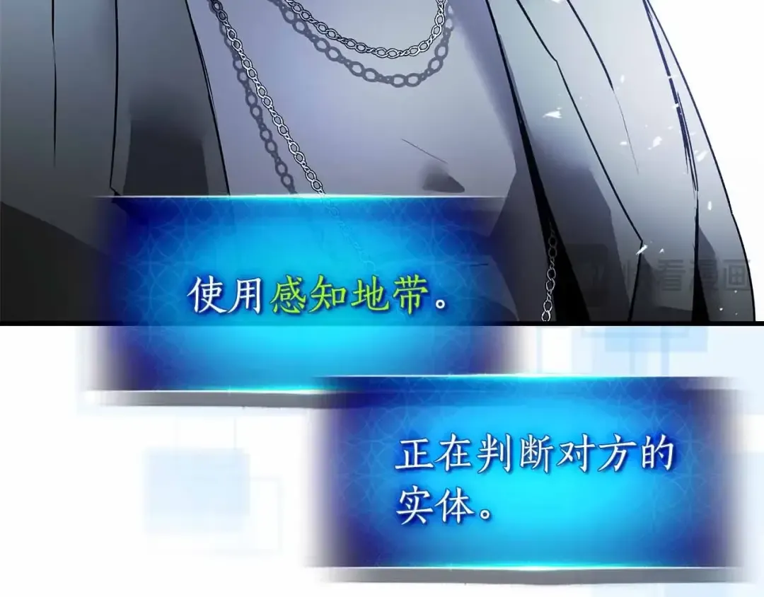 第129话 战胜自己 第89页