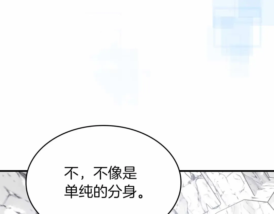 第129话 战胜自己 第90页
