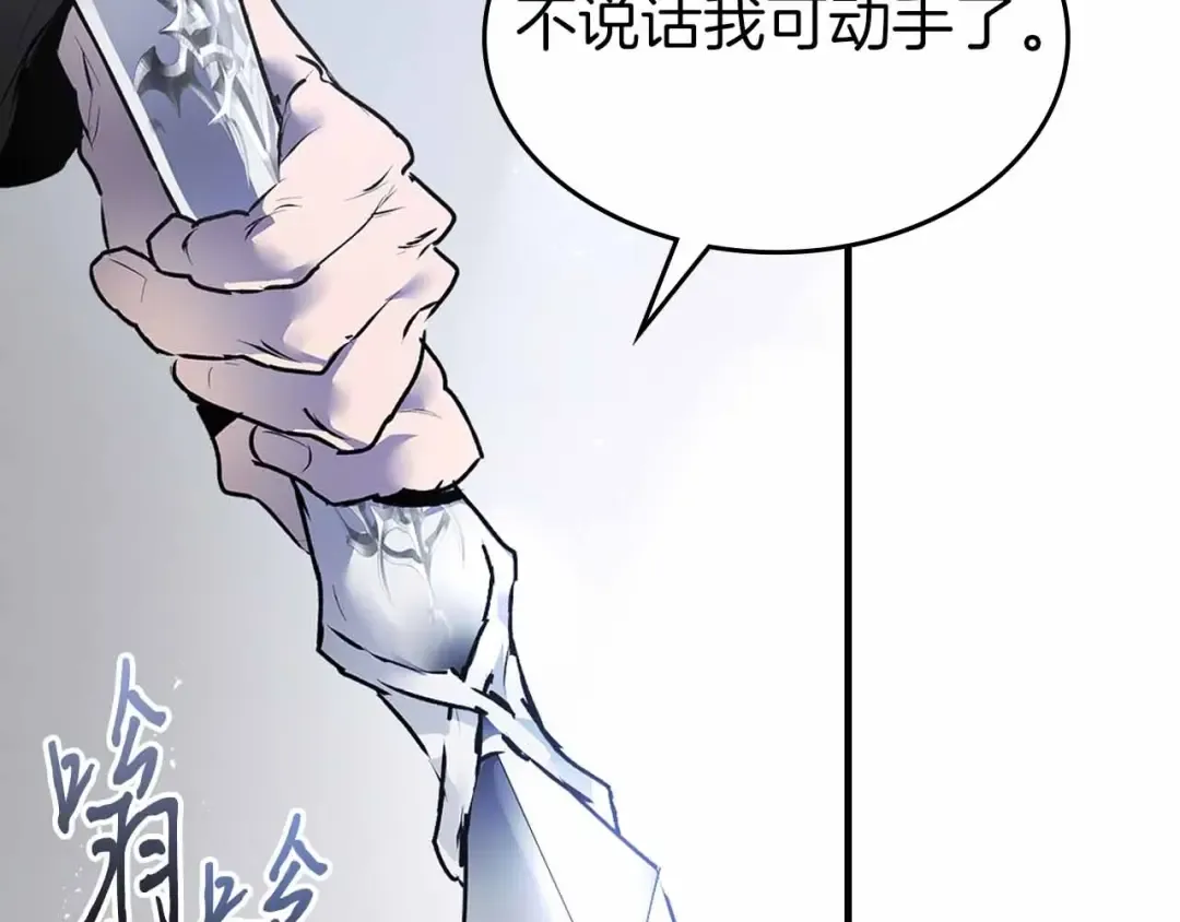 第129话 战胜自己 第94页