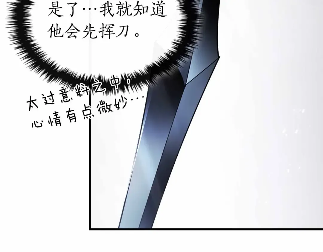 第129话 战胜自己 第97页