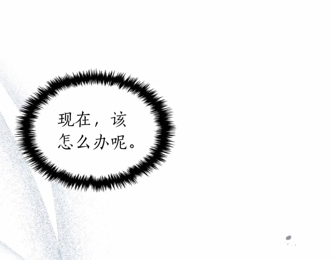 第129话 战胜自己 第98页