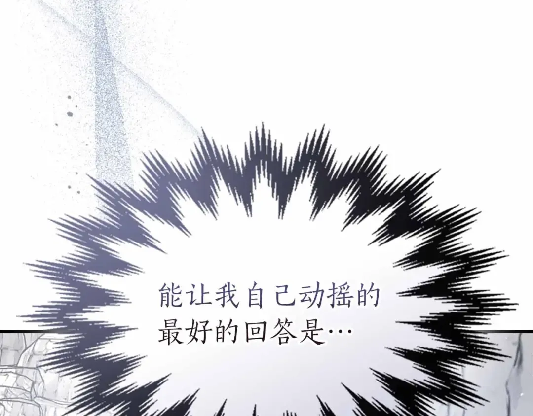 第129话 战胜自己 第99页