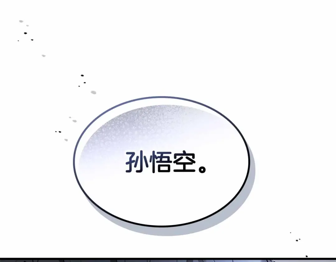 第129话 战胜自己 第103页
