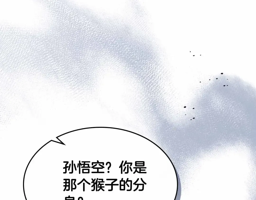 第129话 战胜自己 第106页