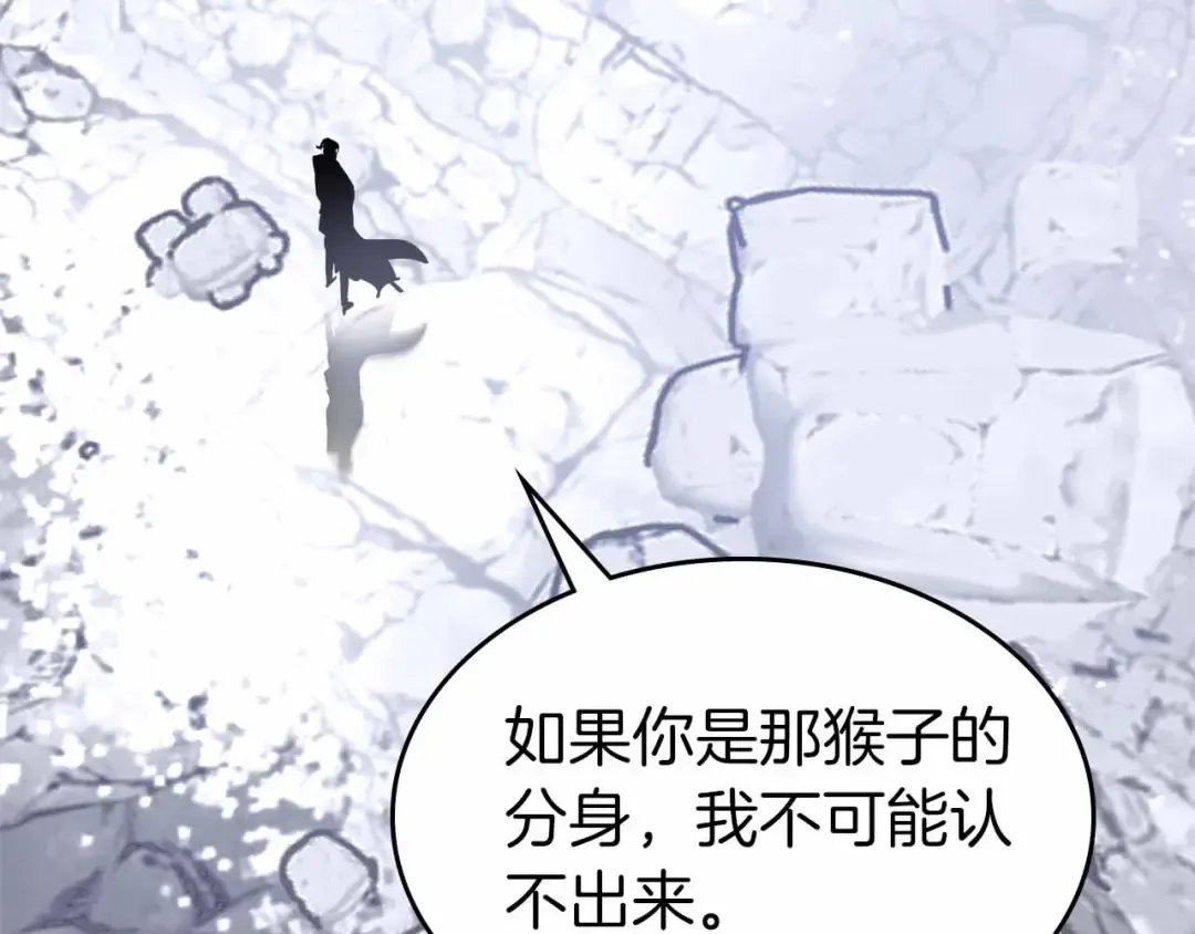 第129话 战胜自己 第111页