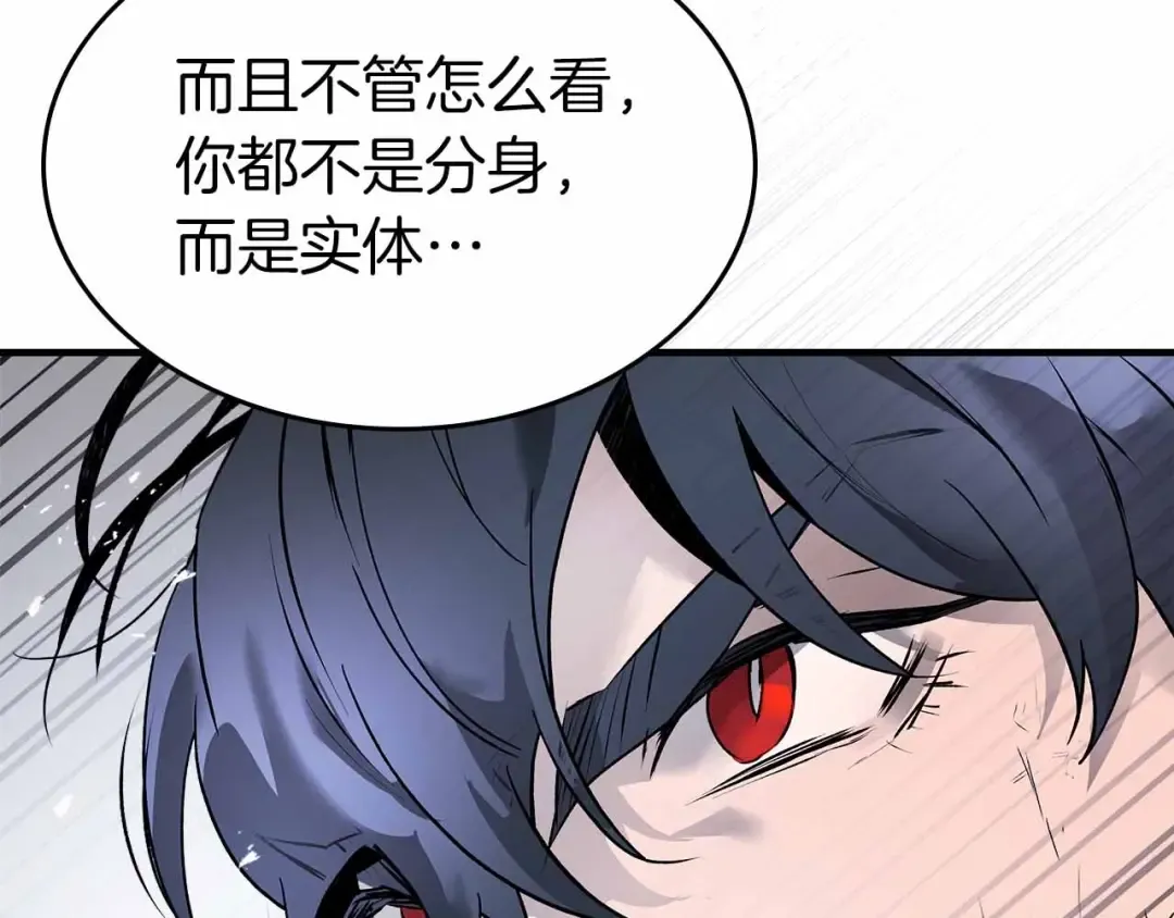 第129话 战胜自己 第113页