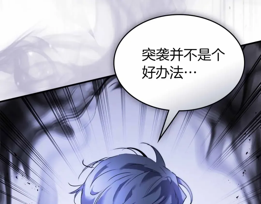 第129话 战胜自己 第126页