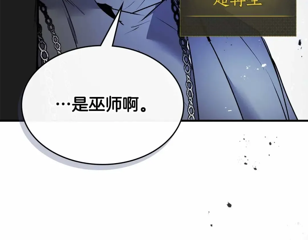 第129话 战胜自己 第139页