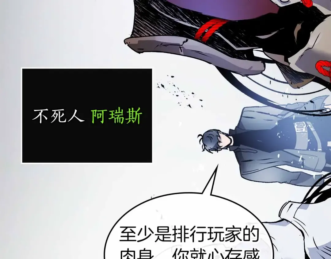 第129话 战胜自己 第142页