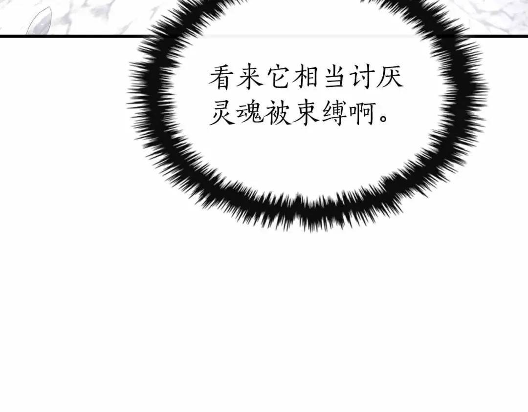 第129话 战胜自己 第151页
