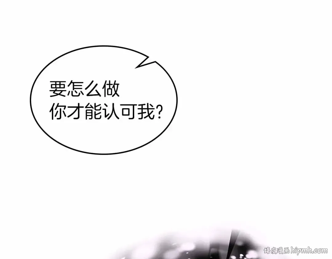 第129话 战胜自己 第152页