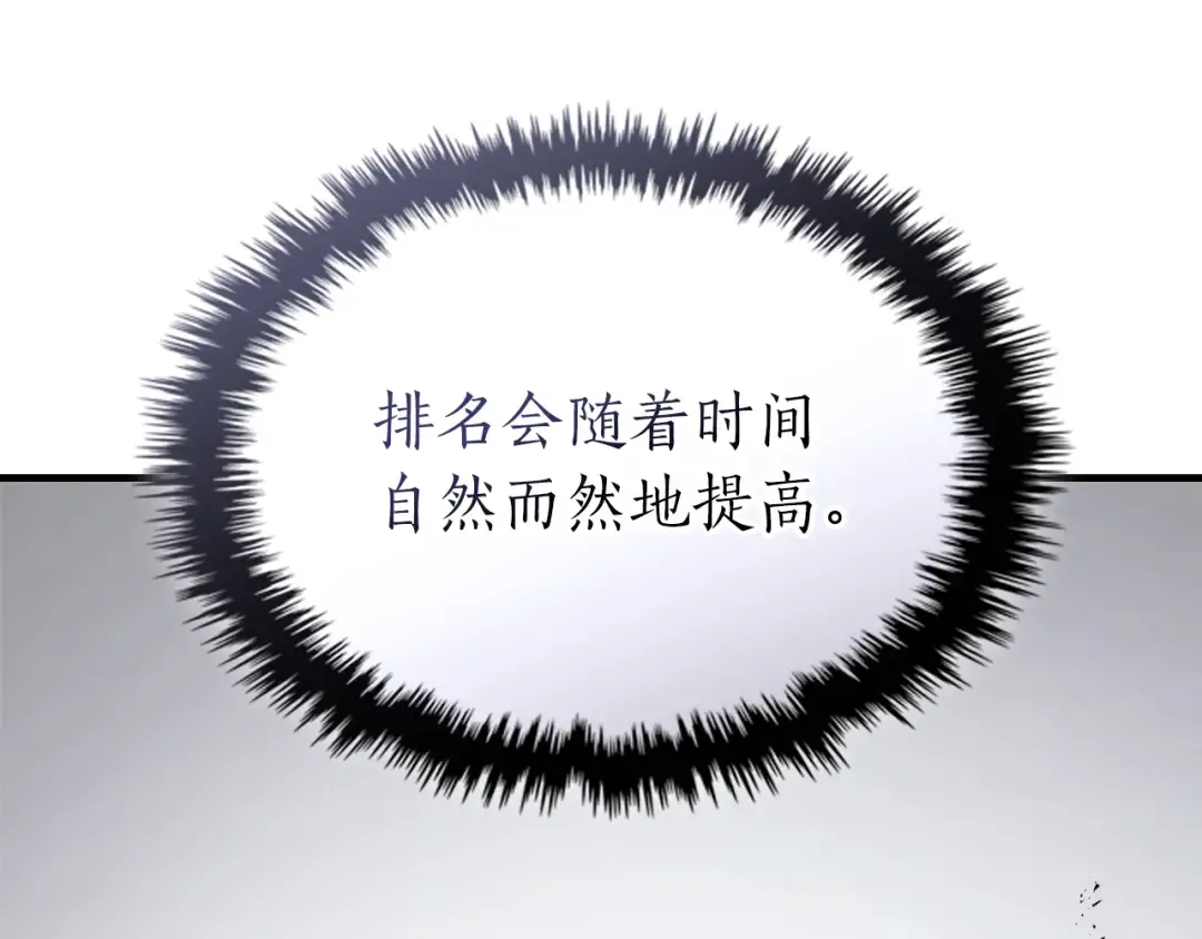 第129话 战胜自己 第158页