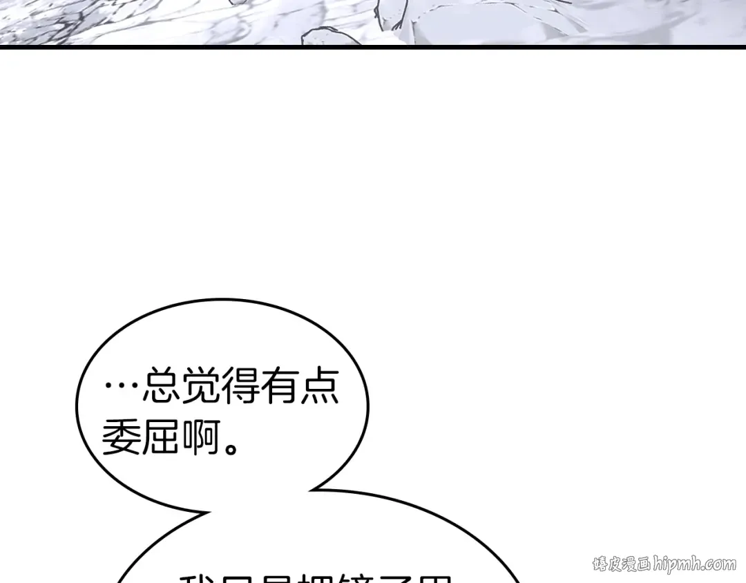 第129话 战胜自己 第160页