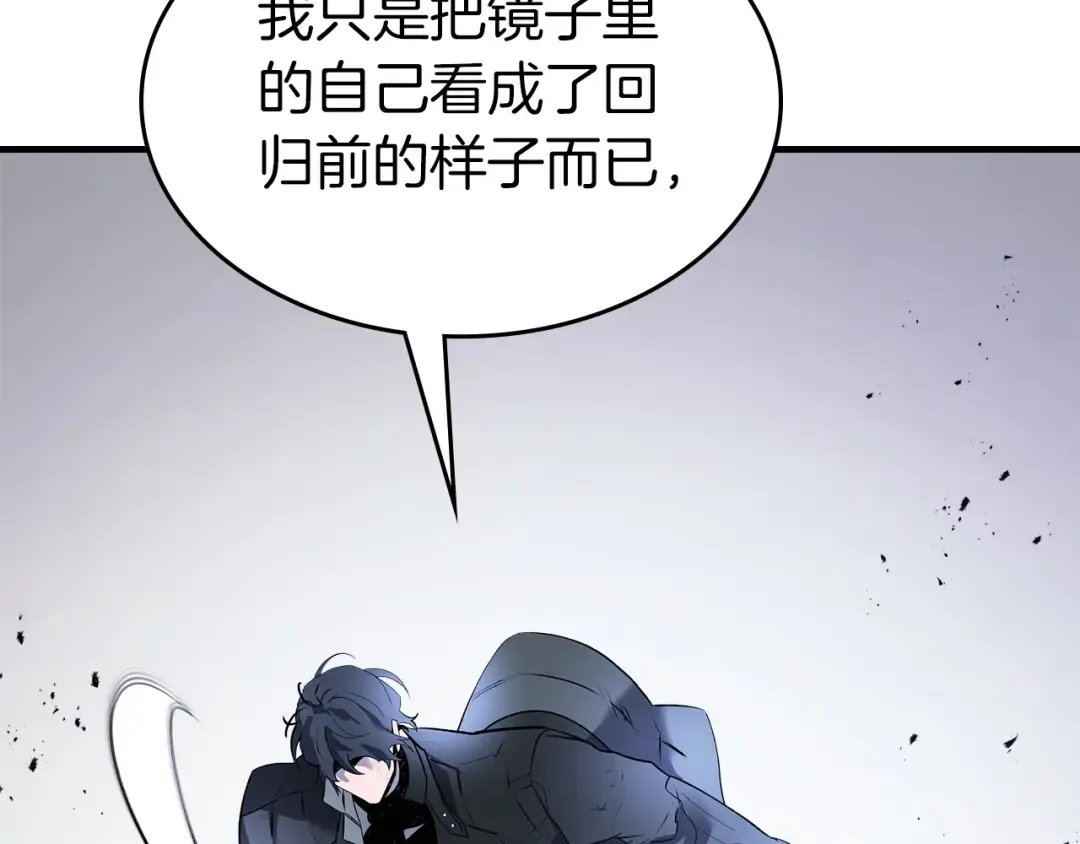 第129话 战胜自己 第161页