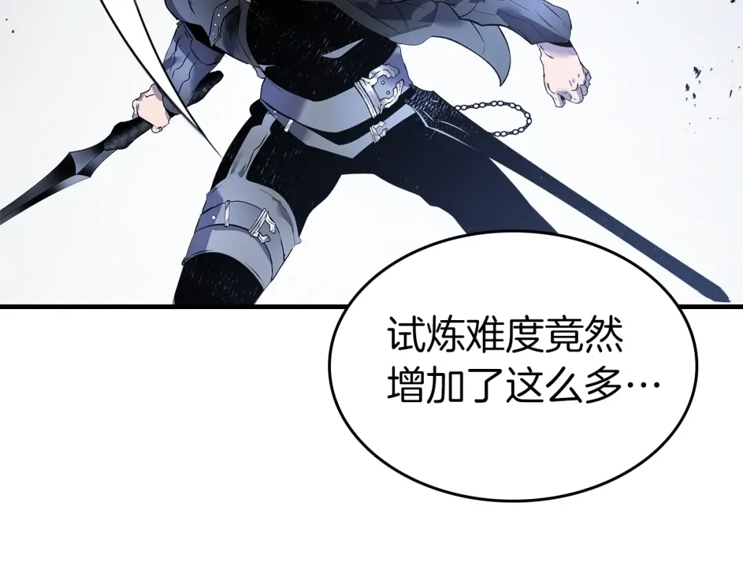 第129话 战胜自己 第162页
