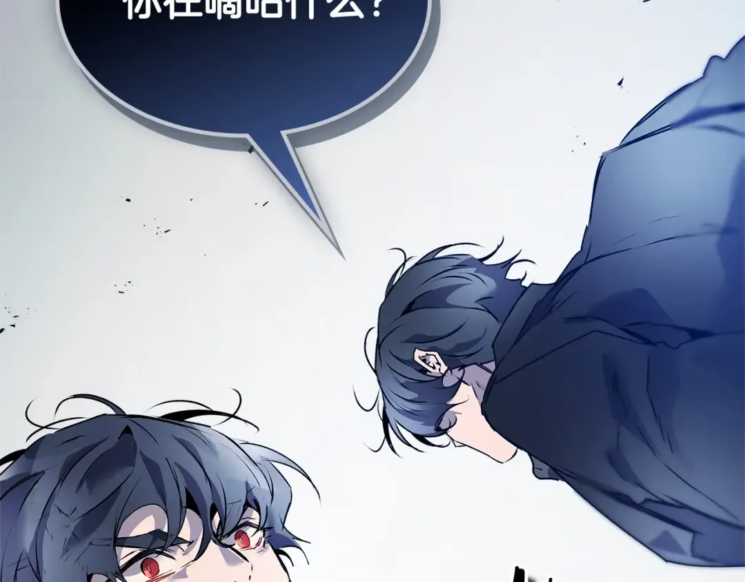 第130话 我自己 第2页