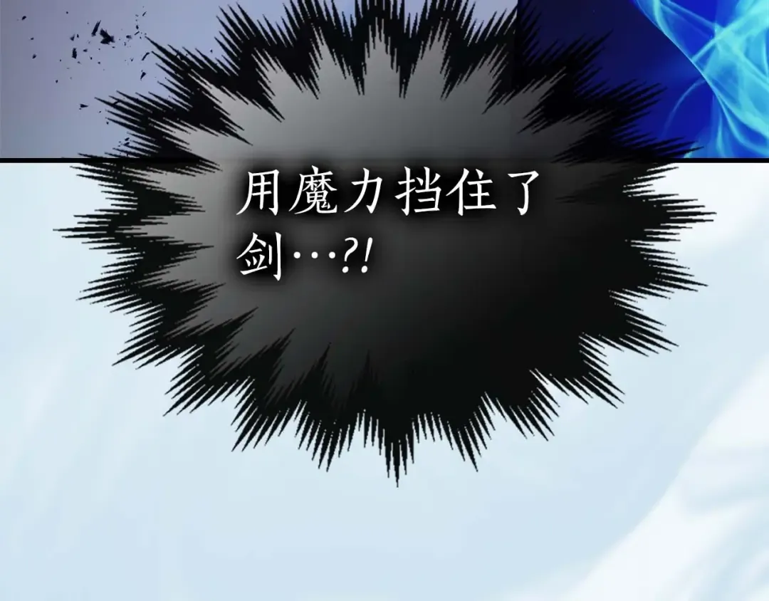 第130话 我自己 第37页