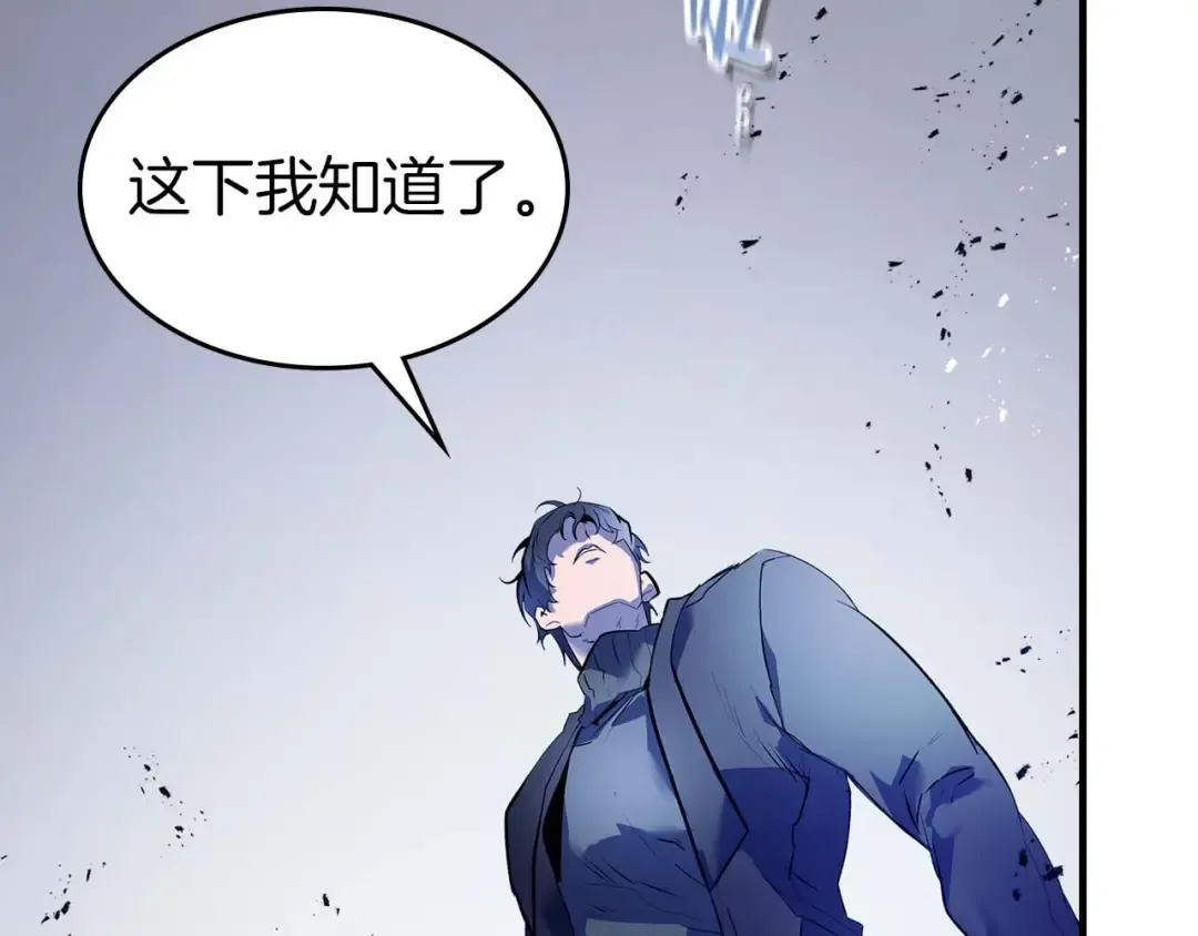 第130话 我自己 第44页