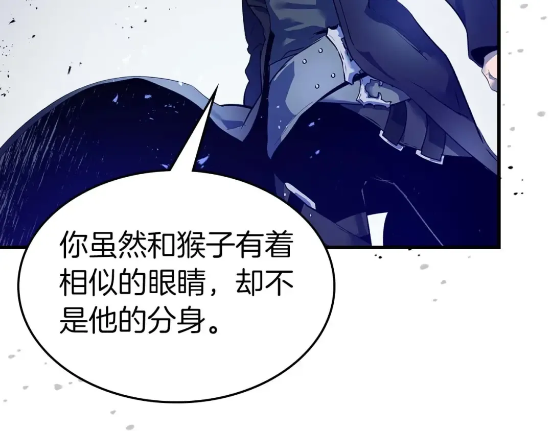 第130话 我自己 第45页