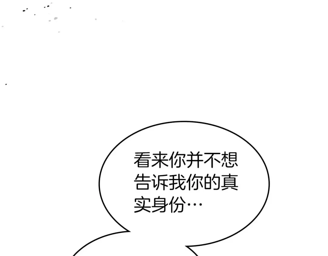 第130话 我自己 第46页
