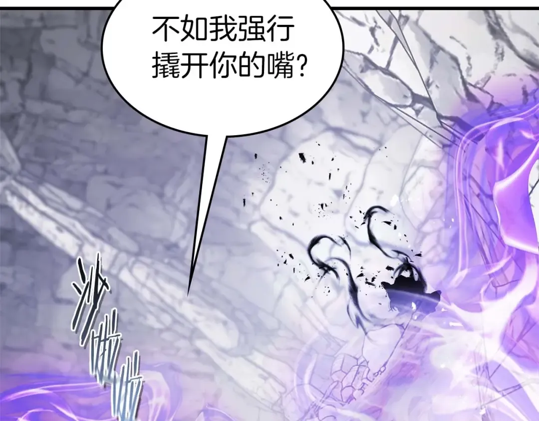 第130话 我自己 第47页