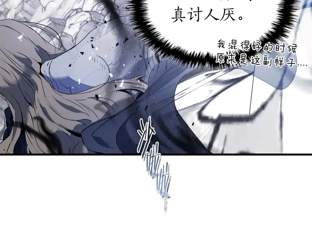 第130话 我自己 第49页