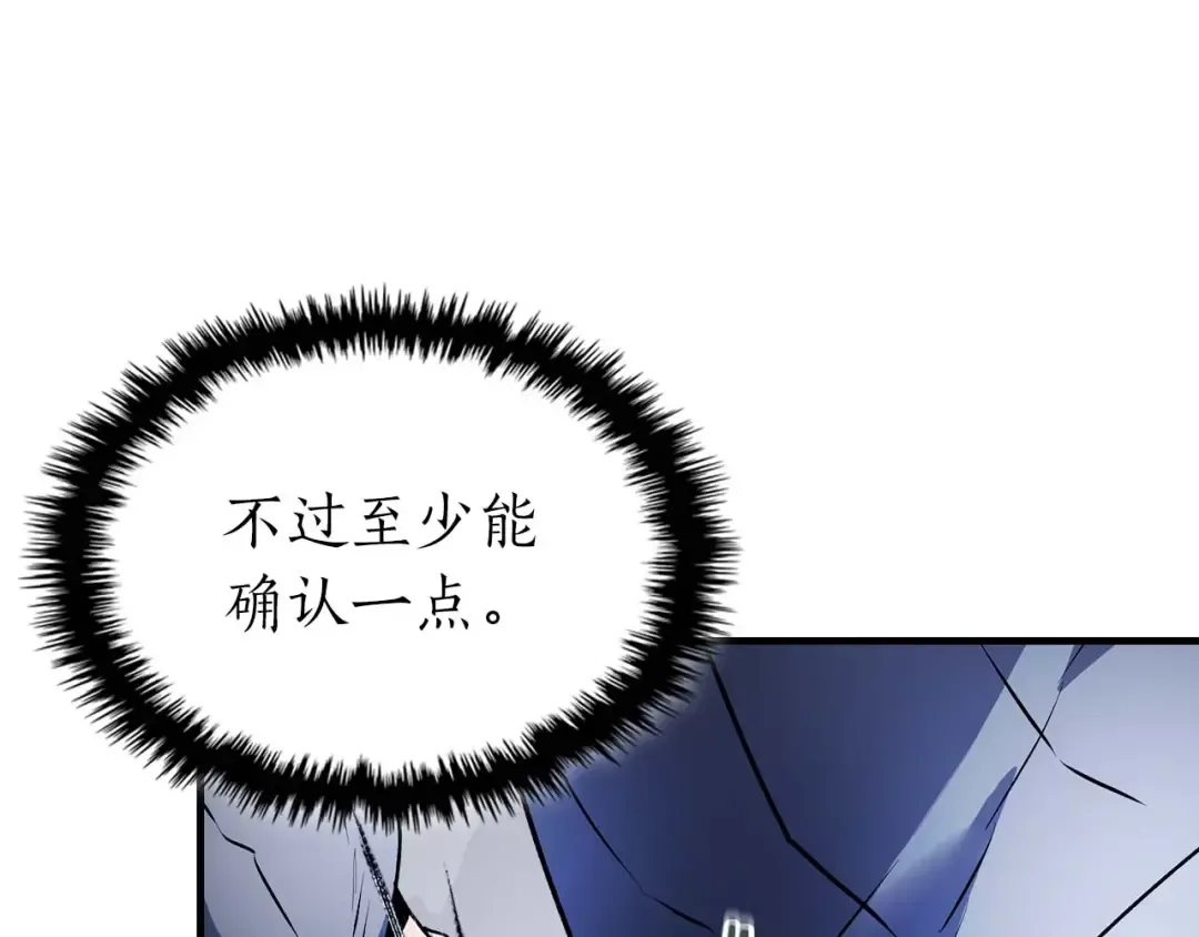 第130话 我自己 第50页