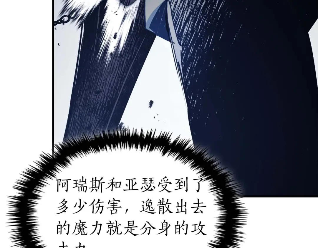 第130话 我自己 第52页