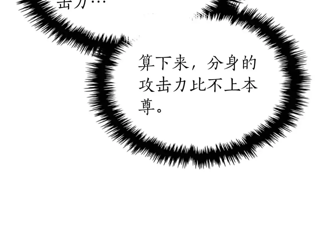 第130话 我自己 第53页
