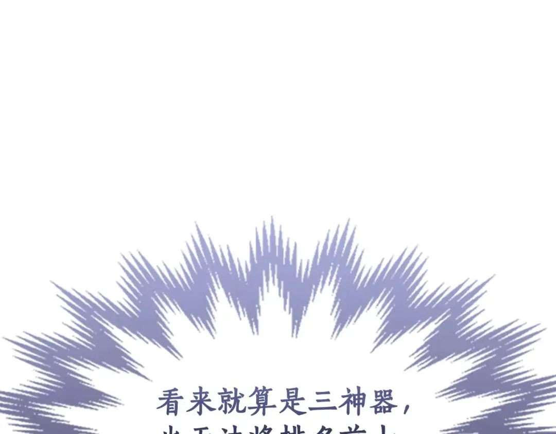 第130话 我自己 第54页