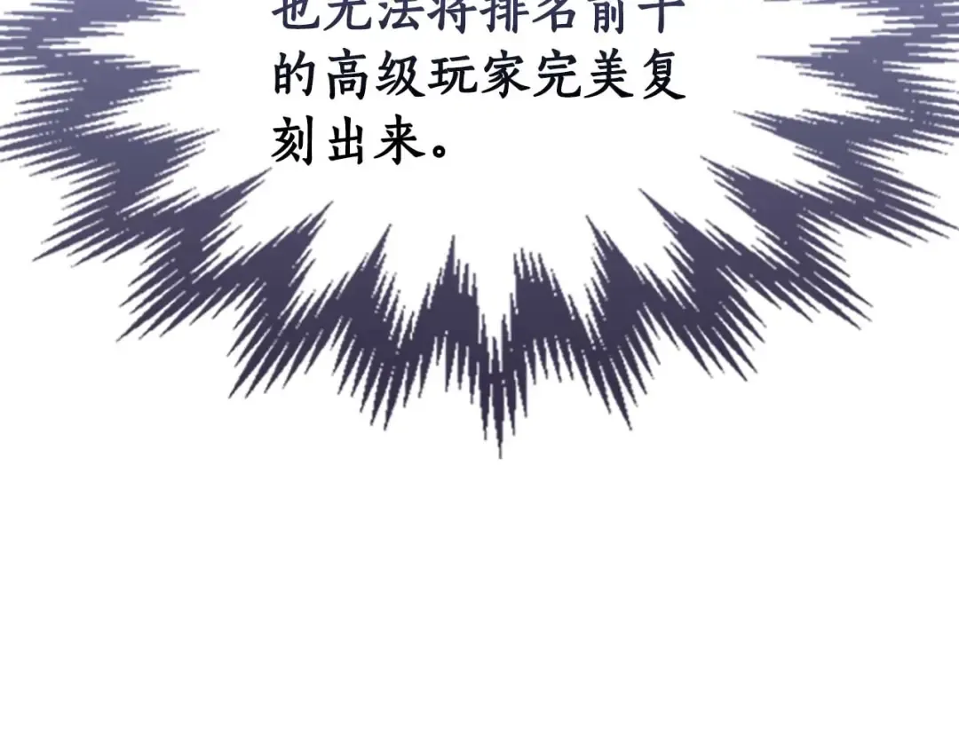 第130话 我自己 第55页