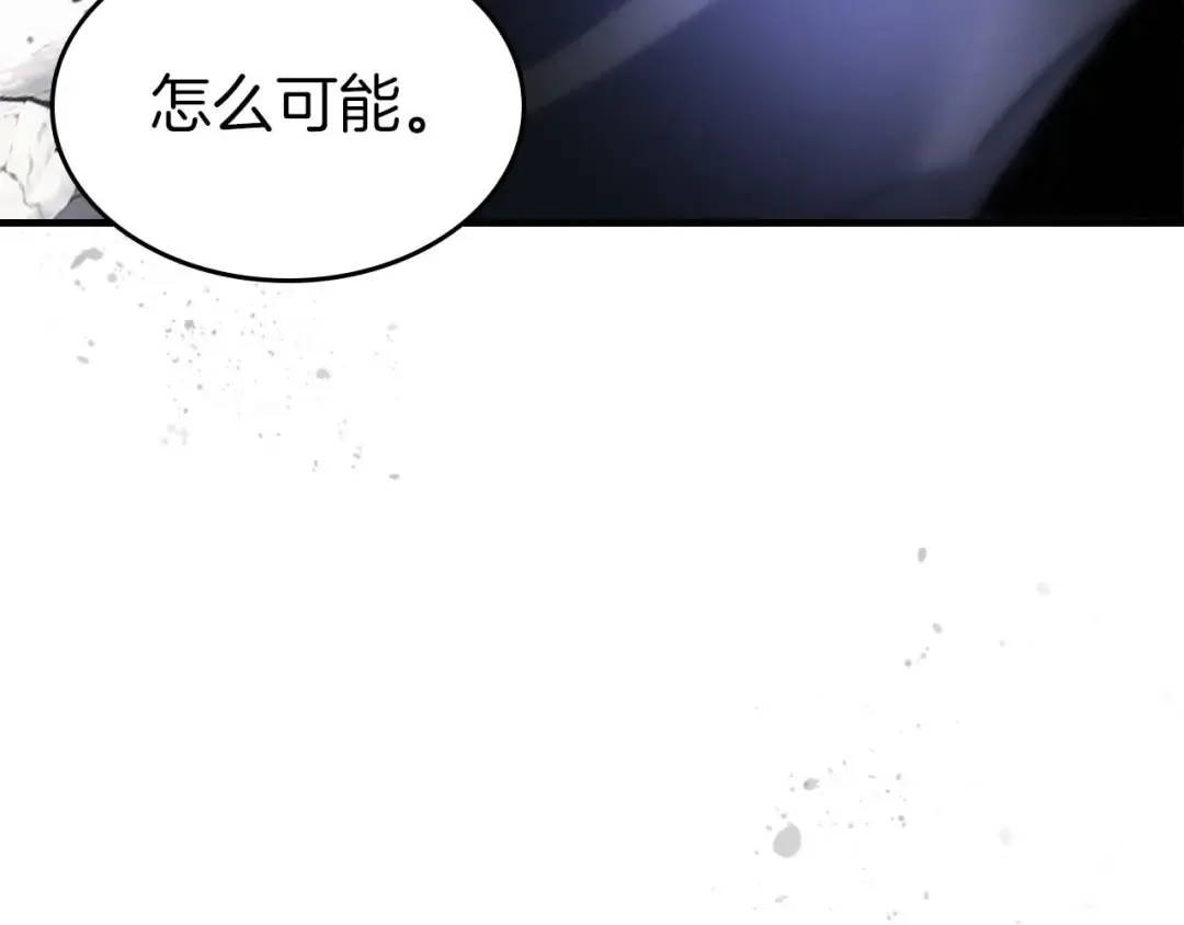 第130话 我自己 第58页