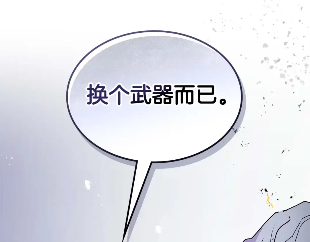 第130话 我自己 第59页