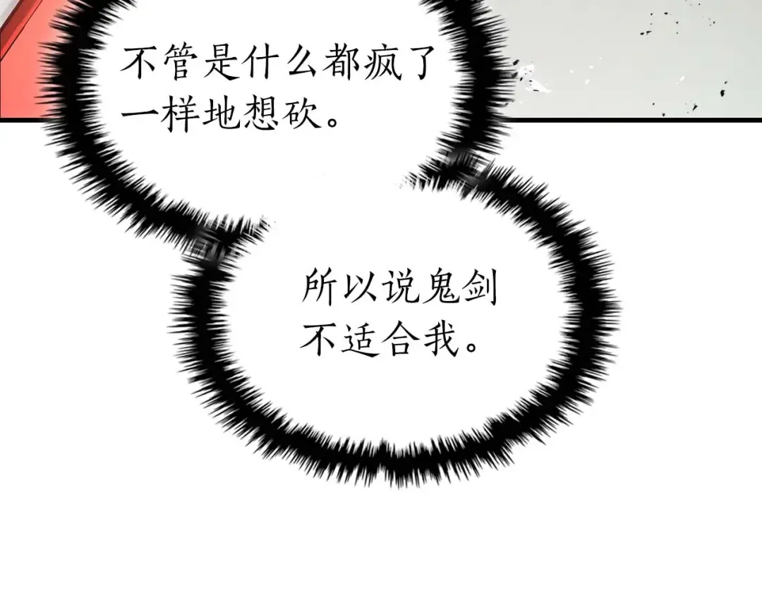 第130话 我自己 第66页